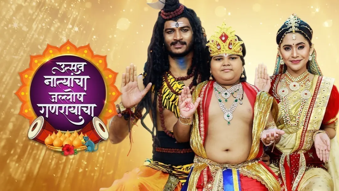 Utsav Natyancha, Jallosh Ganarayacha 2023 TV Show