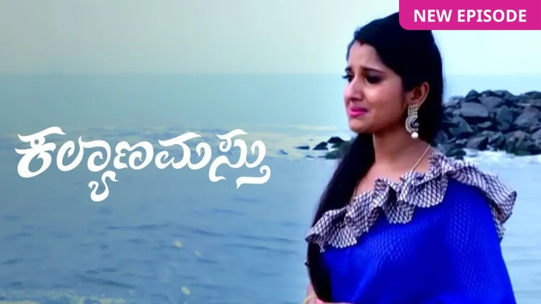 Kalyanamasthu TV Show