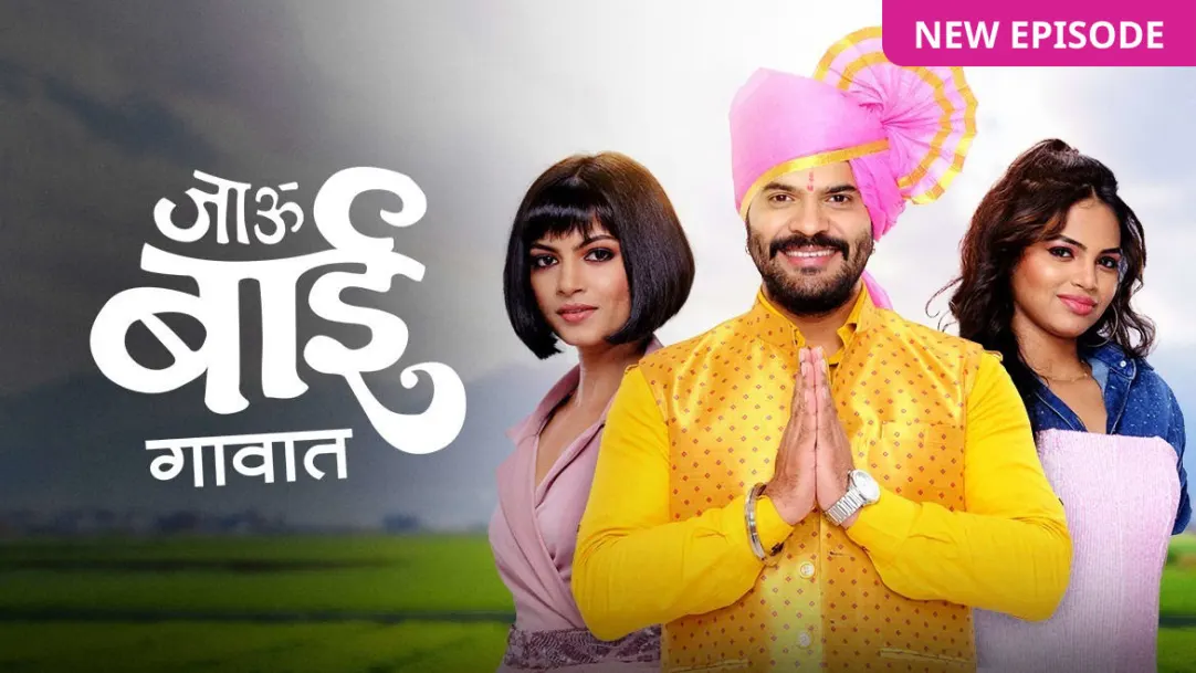 Jau Bai Gavaat TV Show