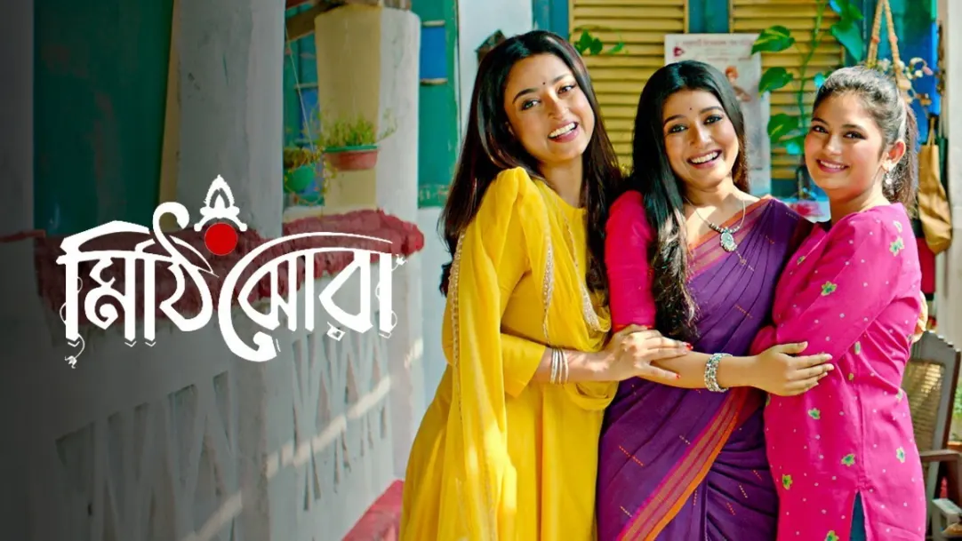 Mithijhora TV Show
