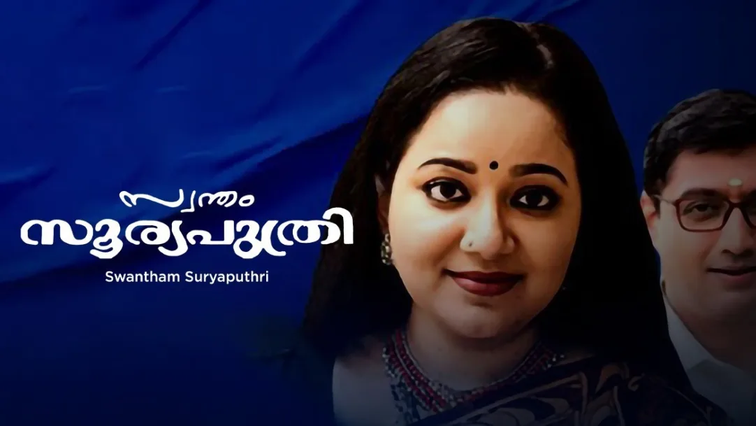 Swantham Suryaputhri TV Show