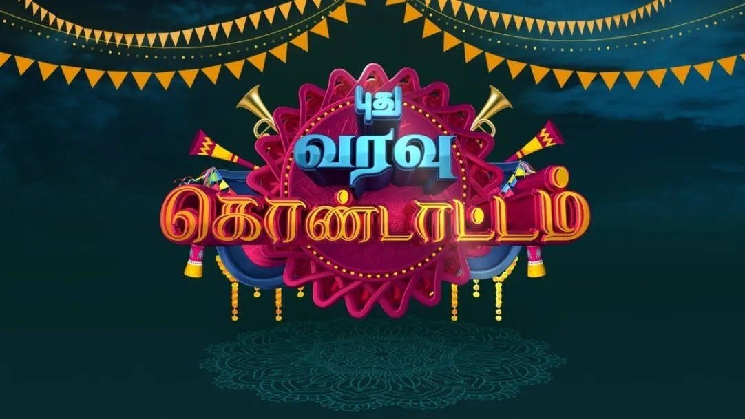 Puthu Varavu Kondattam TV Show