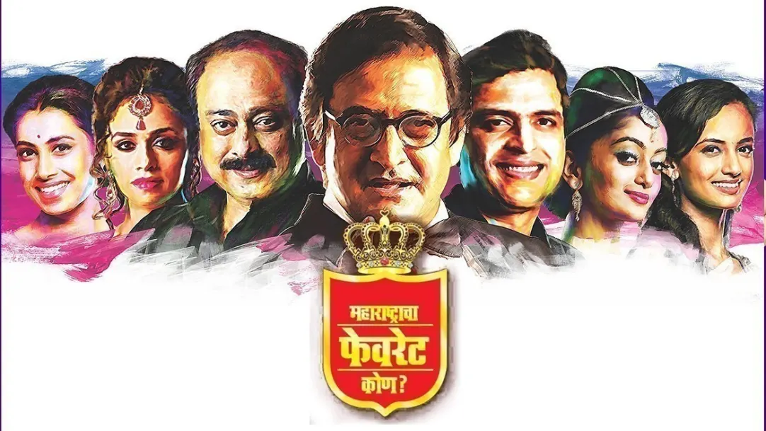 Maharashtracha Favourite Kon? 2016 - Full Event TV Show