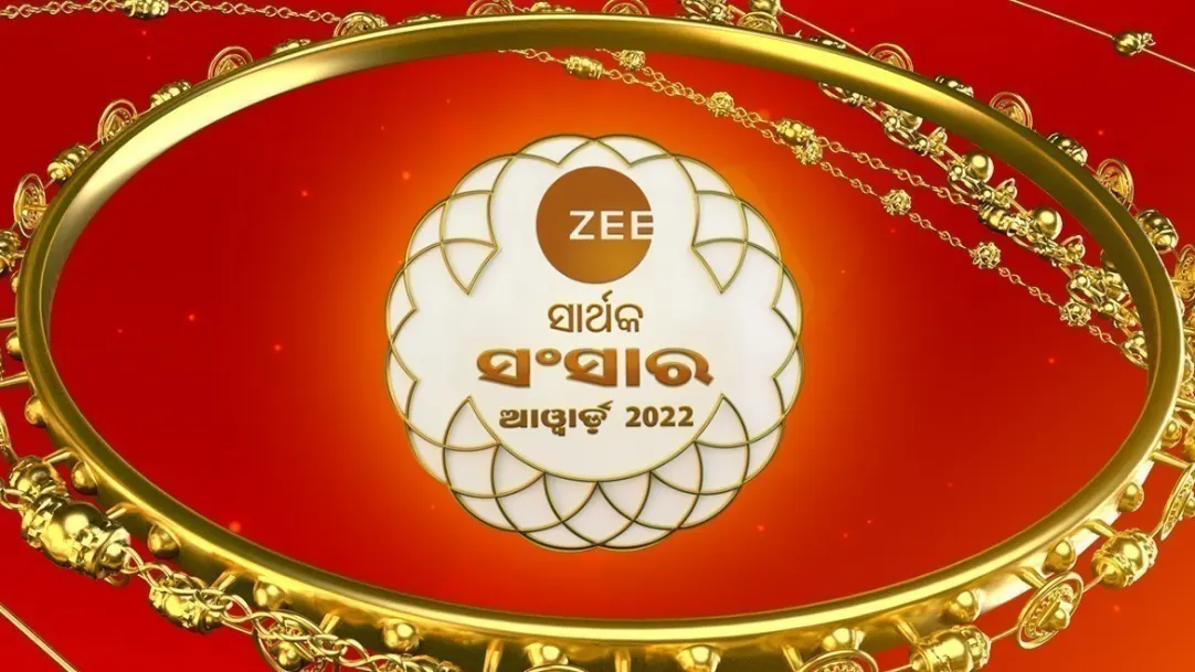 Zee Sarthak Sansar Awards 2022 TV Show