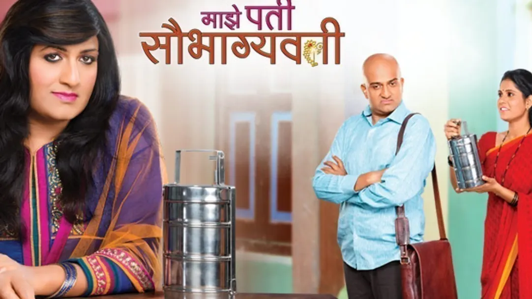 Mazhe Pati Saubhagyavati TV Show