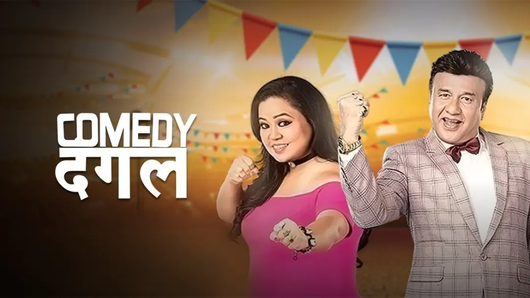 Comedy Dangal 