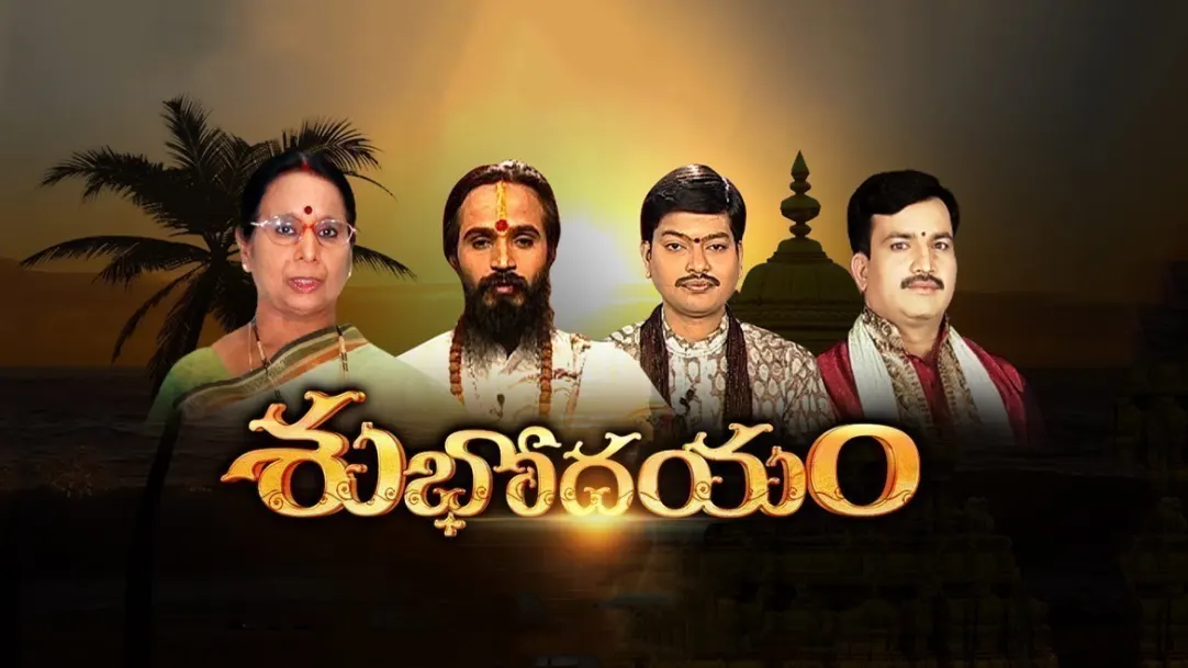 Subhodayam TV Show