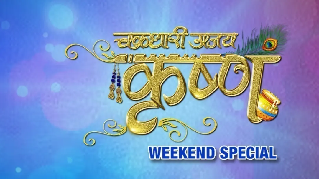 Chakradhari Ajay Krishna - Weekend Special 