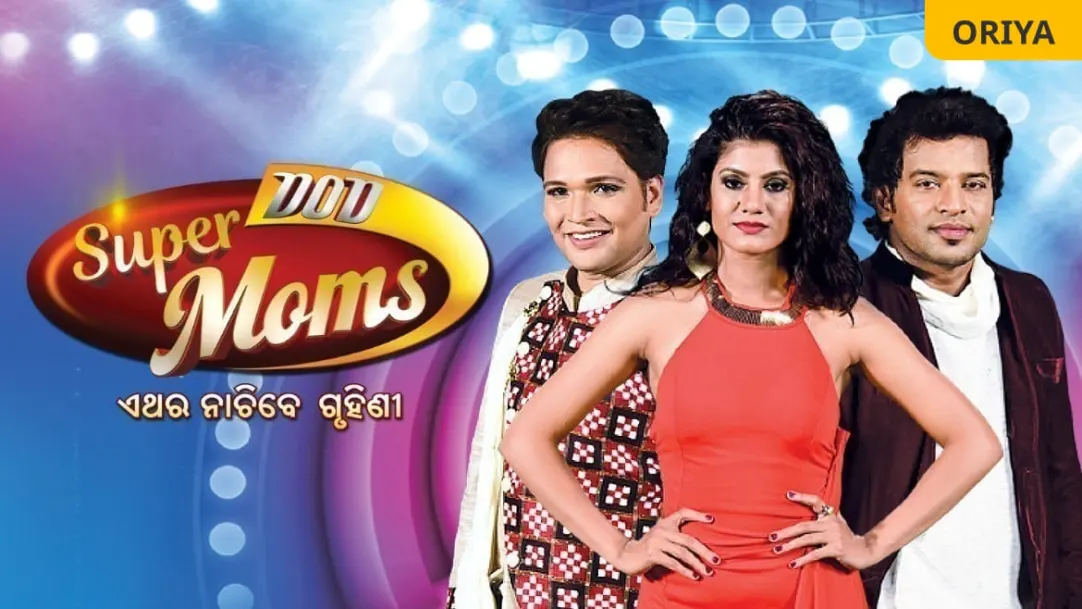 Dance Odisha Dance Super Moms TV Show