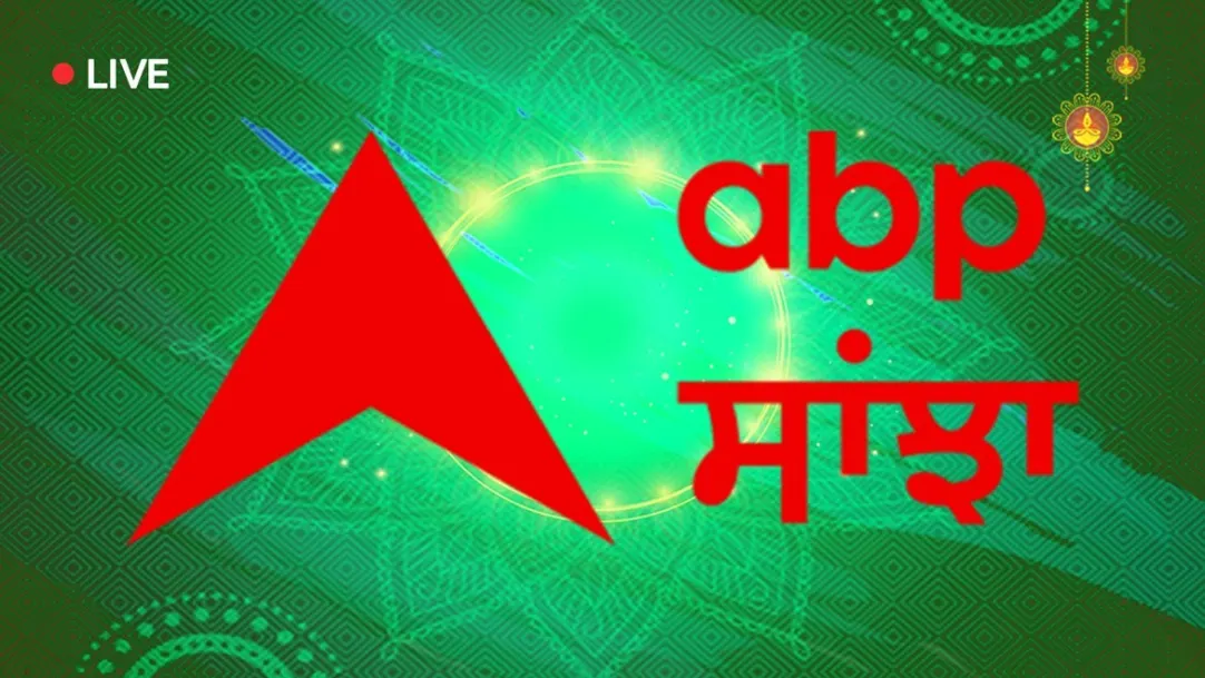 ABP Sanjha Live TV