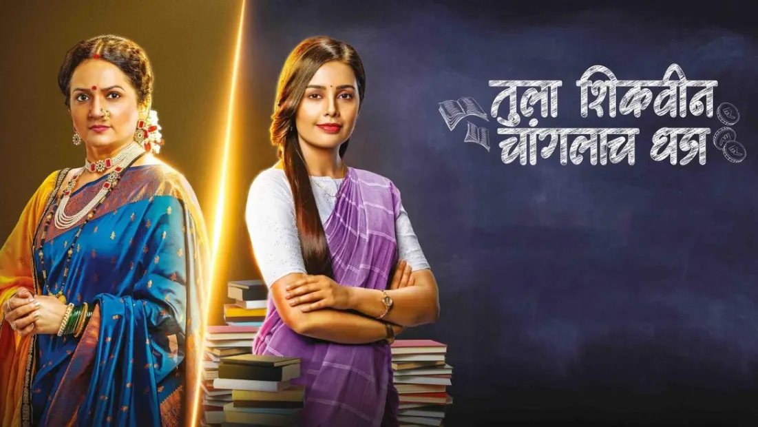 Zee marathi serials online 2025