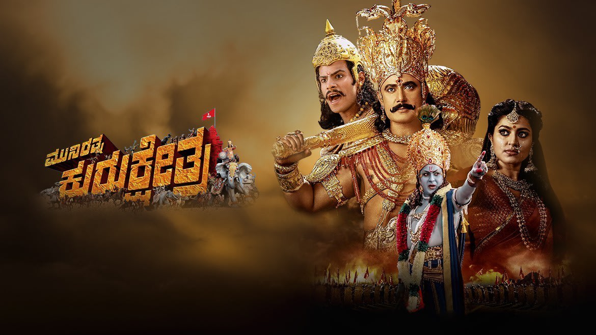 kurukshetra malayalam movie watch online