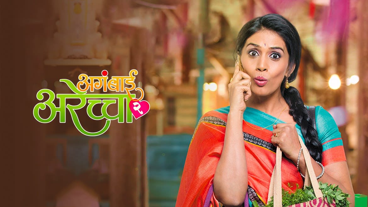 Watch Aga Bai Arechyaa 2 Full Movie Online In Hd Zee5 Watch in hd download in hd. watch aga bai arechyaa 2 full movie