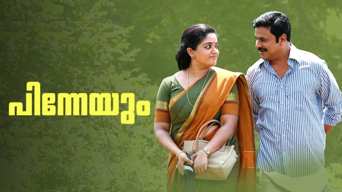 Watch Pinneyum Full Movie Online In Hd Zee5 Download bharath ane nenu yify movies torrent: watch pinneyum full movie online in hd