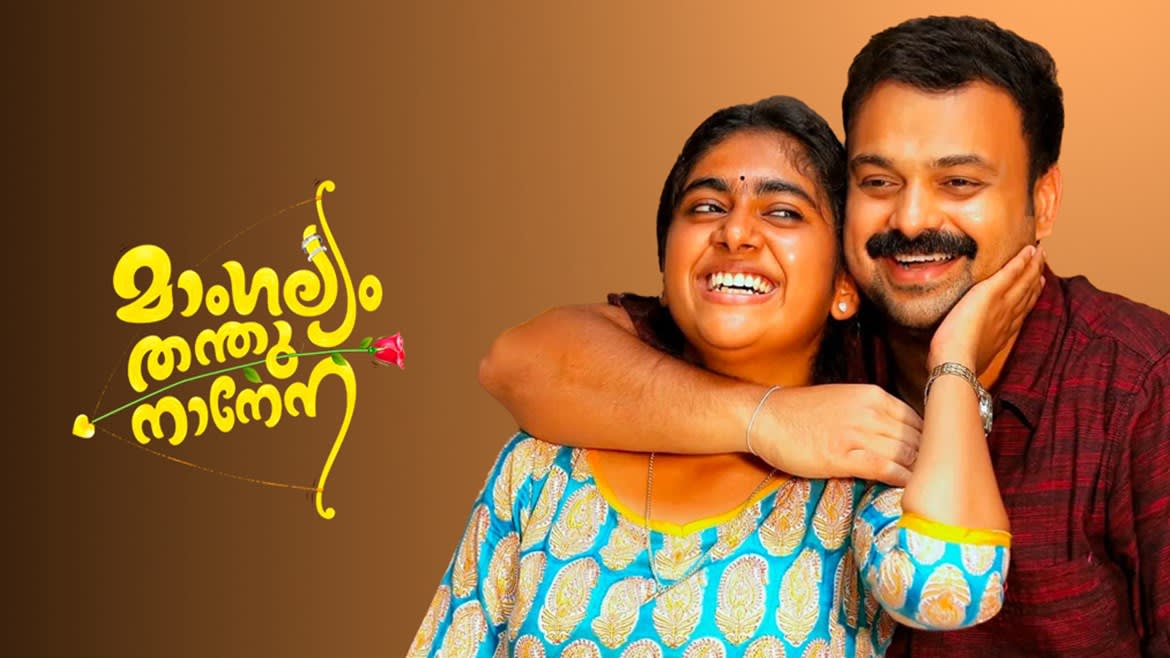 Watch Mangalyam Thanthunanena Full Movie Online In Hd Zee5 Watch the video review of malayalam film mangalyam thanthunanena directed by. watch mangalyam thanthunanena full