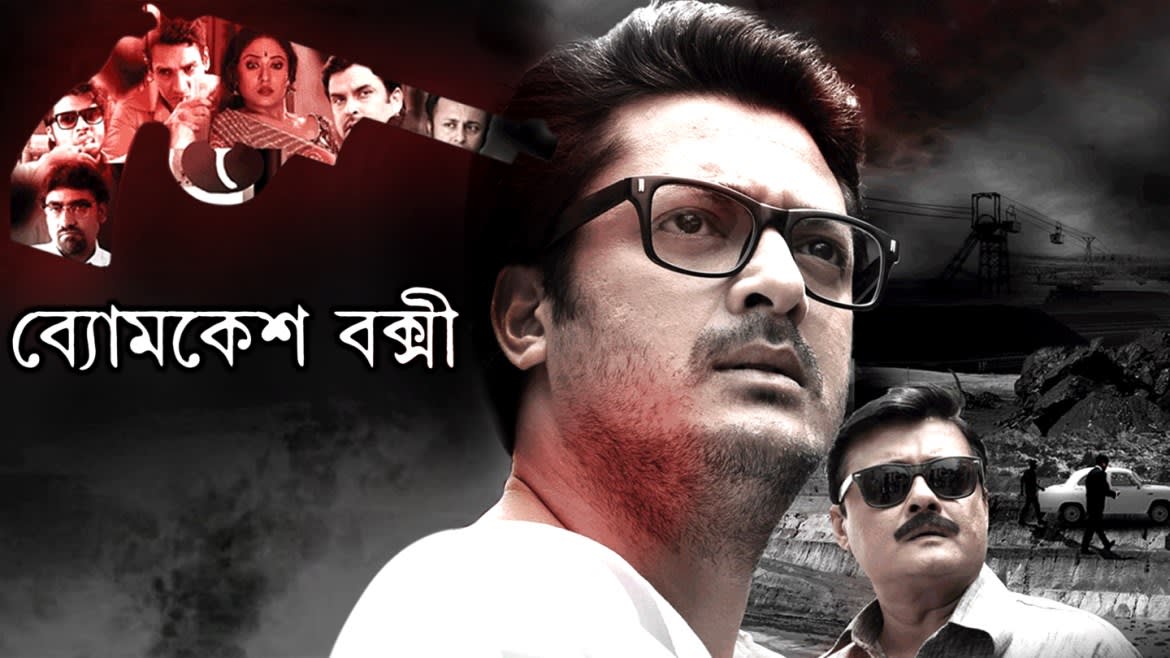 Byomkesh Byomkesh