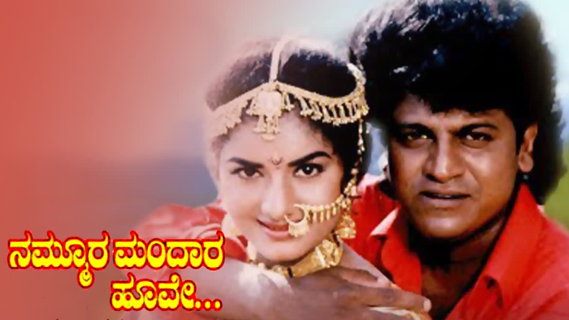 Watch Nammoora Mandaara Hoove Full HD Movie Online on ZEE5 Watch Nammoora Mandaara Hoove Full HD Movie Online on ZEE5