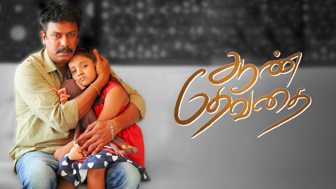 Aan Devathai Movie Online Watch Aan Devathai Full Movie In Hd On Zee5 The list of websites we have mentioned below offer tamil hd movies for free download. aan devathai