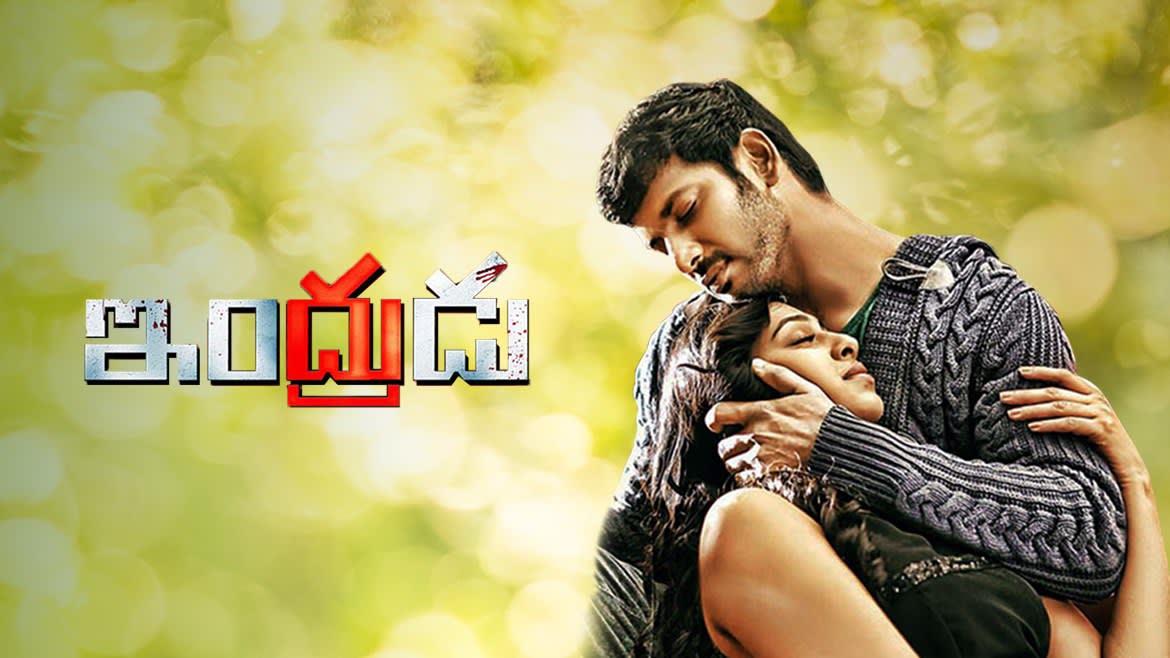 Watch Indrudu Full Movie Online In Hd Zee5 Seethamma vakitlo sirimalle chettu (2013) telugu full movie download proper hdrip (original version). watch indrudu full movie online in hd