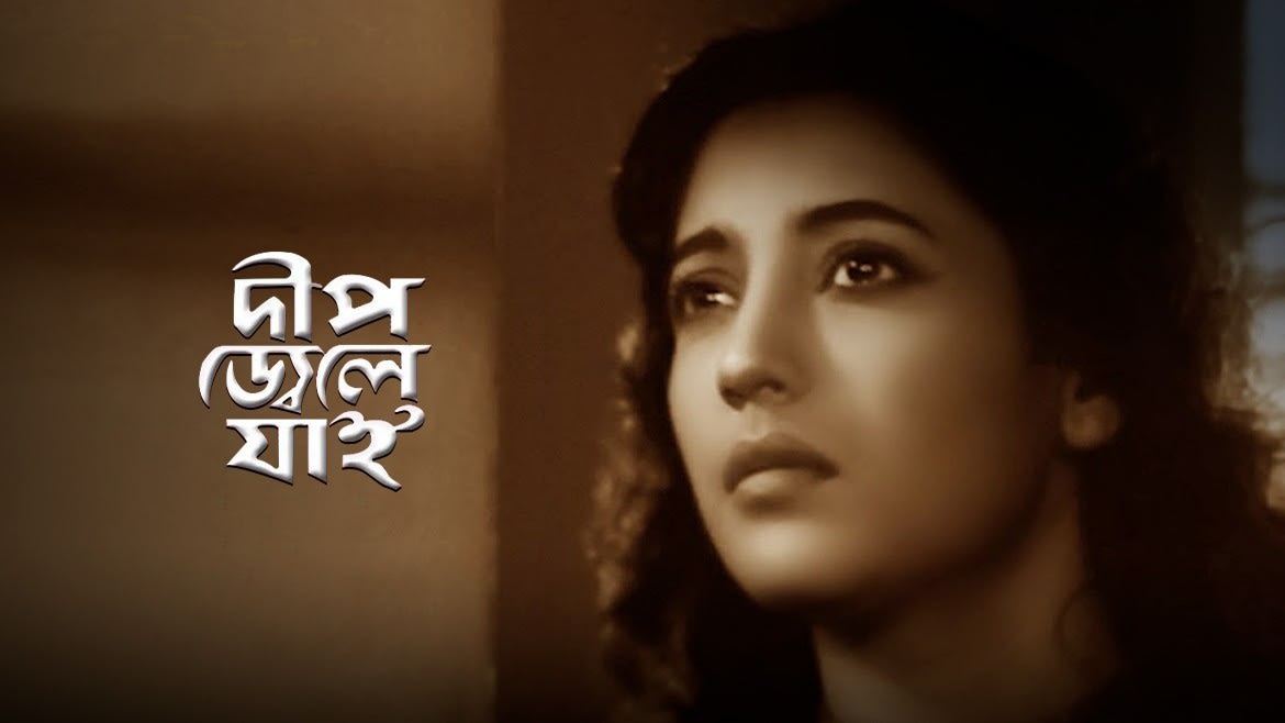 Deep Jwale Jaai Movie Online - Watch Deep Jwale Jaai Full Movie in HD