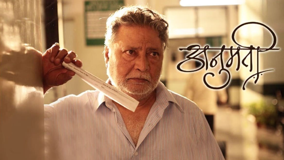 Watch Anumati Full Movie Online In Hd Zee5 Find all latest, classic & popular movies online in different languages in full hd only on zee5 in marathi. anumati