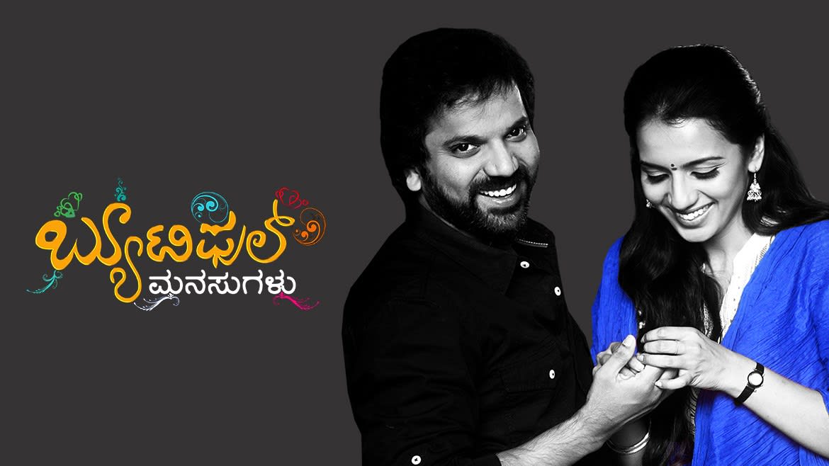 Watch Beautiful Mansugalu Full Movie Online In Hd Zee5 Inspired by true events, the story revolves around innocent lovers prashanth and nandini, who suffer due to the trp driven media, that thrives on sensationalism and not the truth. watch beautiful mansugalu full movie