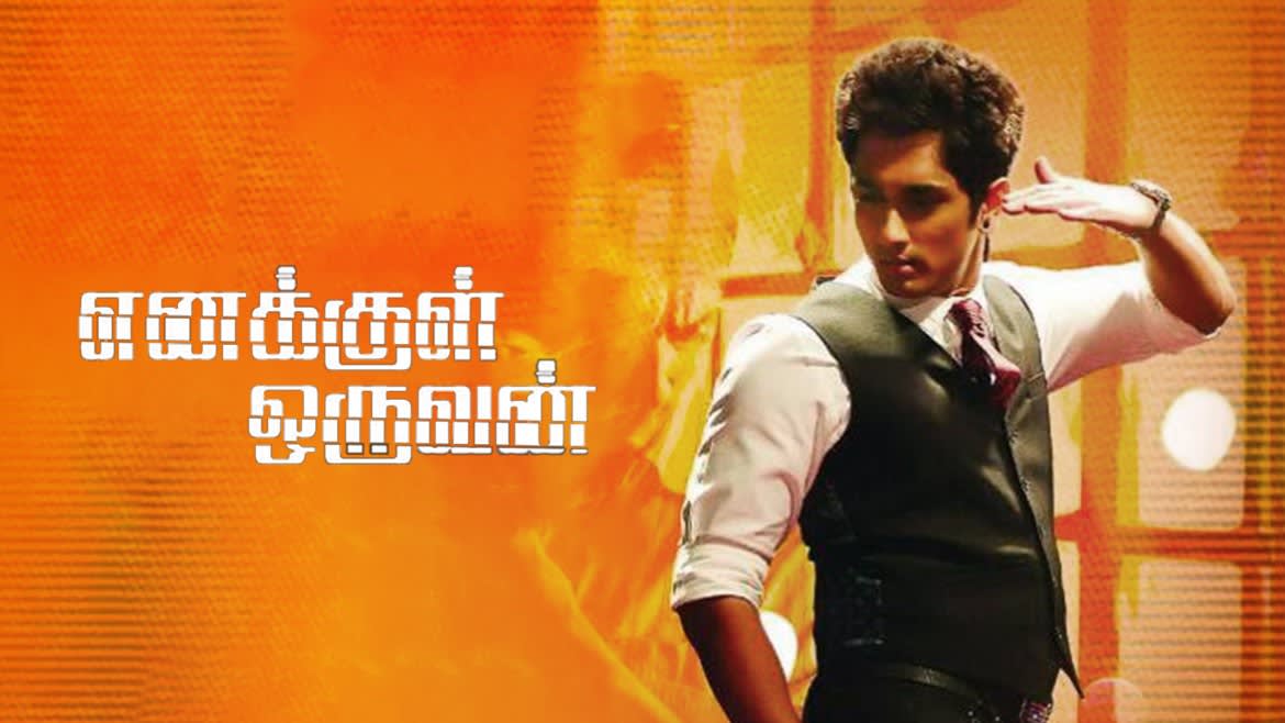Watch Enakkul Oruvan Full Movie Online In Hd Zee5 Hiphop tamizha adhi, iswarya menon, k. watch enakkul oruvan full movie online