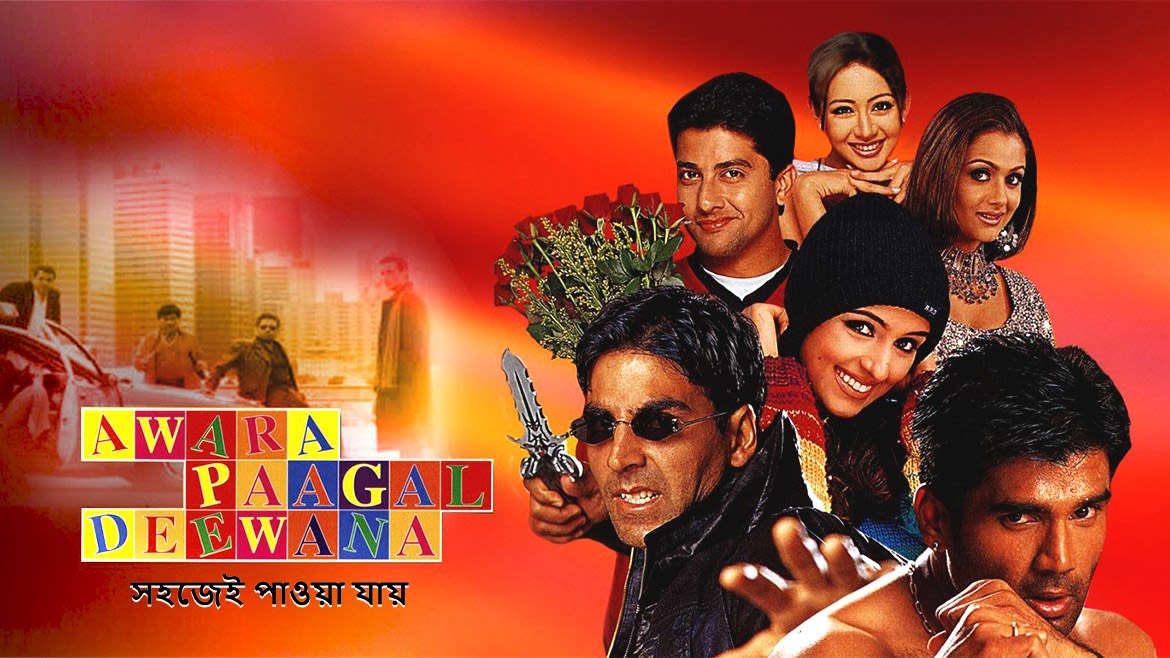 deewana bengali movie download
