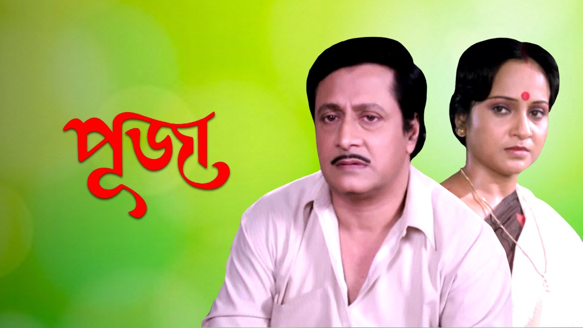Watch Puja Full HD Movie Online on ZEE5