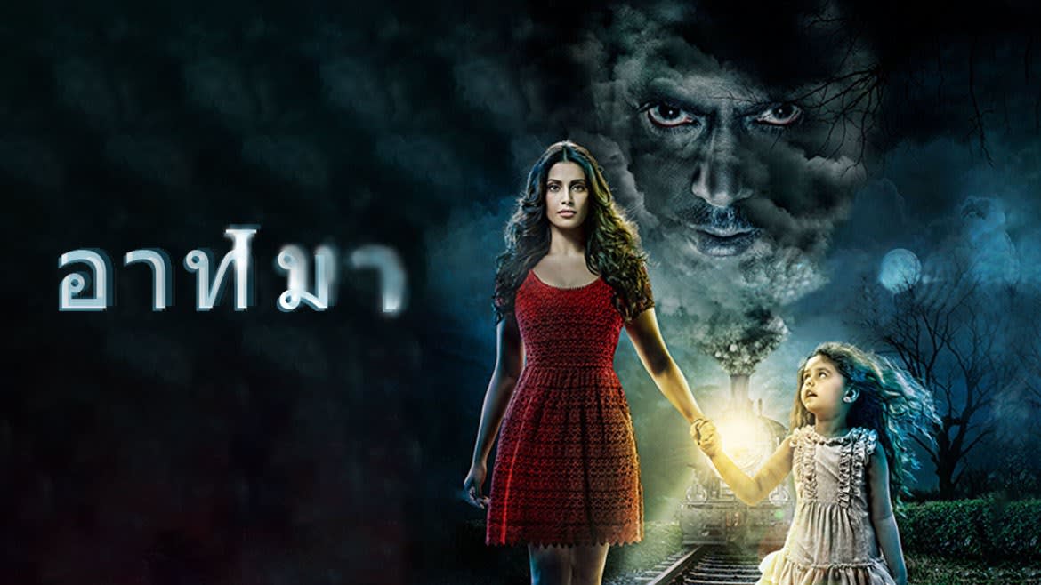 Watch Aatma Feel It Around You Full Movie Online In Hd Zee5 Verma first announced plans to direct aatma in 2012, with a july 2012 announcement confirming that bipasha basu would be performing in the film. zee5