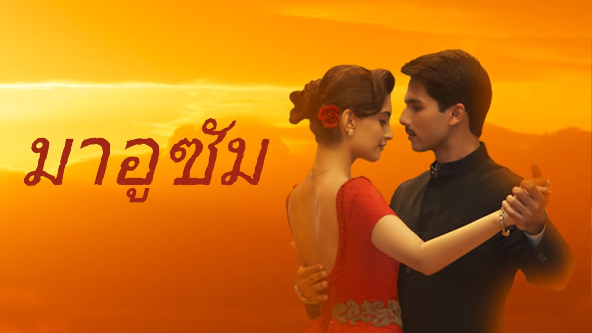 Watch Mausam Full Movie Online In Hd Zee5 Catch punjabi romantic, popular tamil romantic movies online & hindi romantic film online. mausam