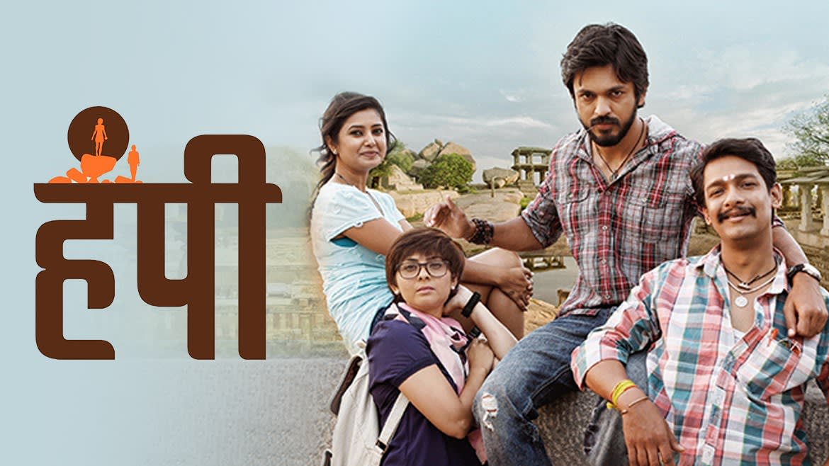 Hampi Movie Online Watch Hampi Full Movie In Hd On Zee5 Lalit shares a passion for sketching and painting as well. hampi