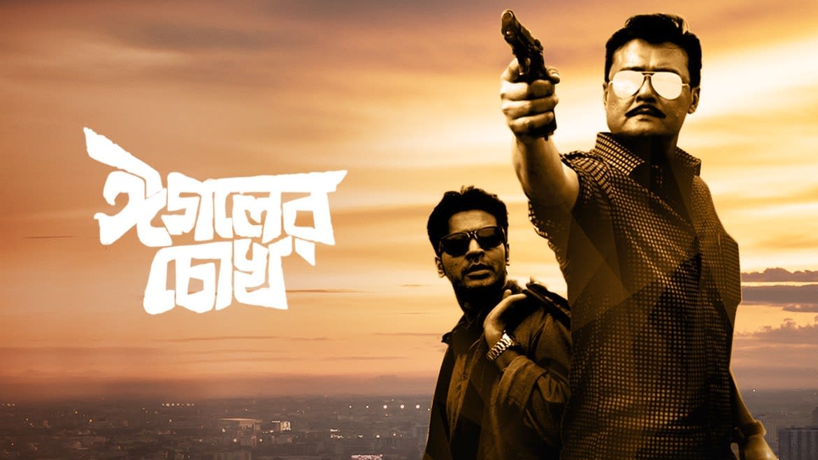 sajarur kanta full movie ddownload by anirban bhattyacharja