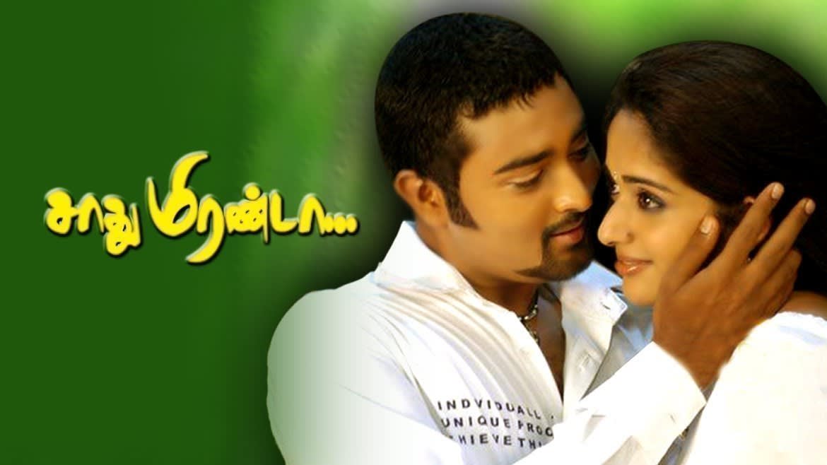 david tamil movie online with english subtitles
