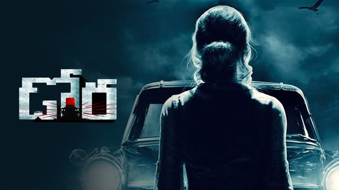 Watch Dora Full Movie Online In Hd Zee5 He sees geetha in a temple and falls in love with her. watch dora full movie online in hd zee5