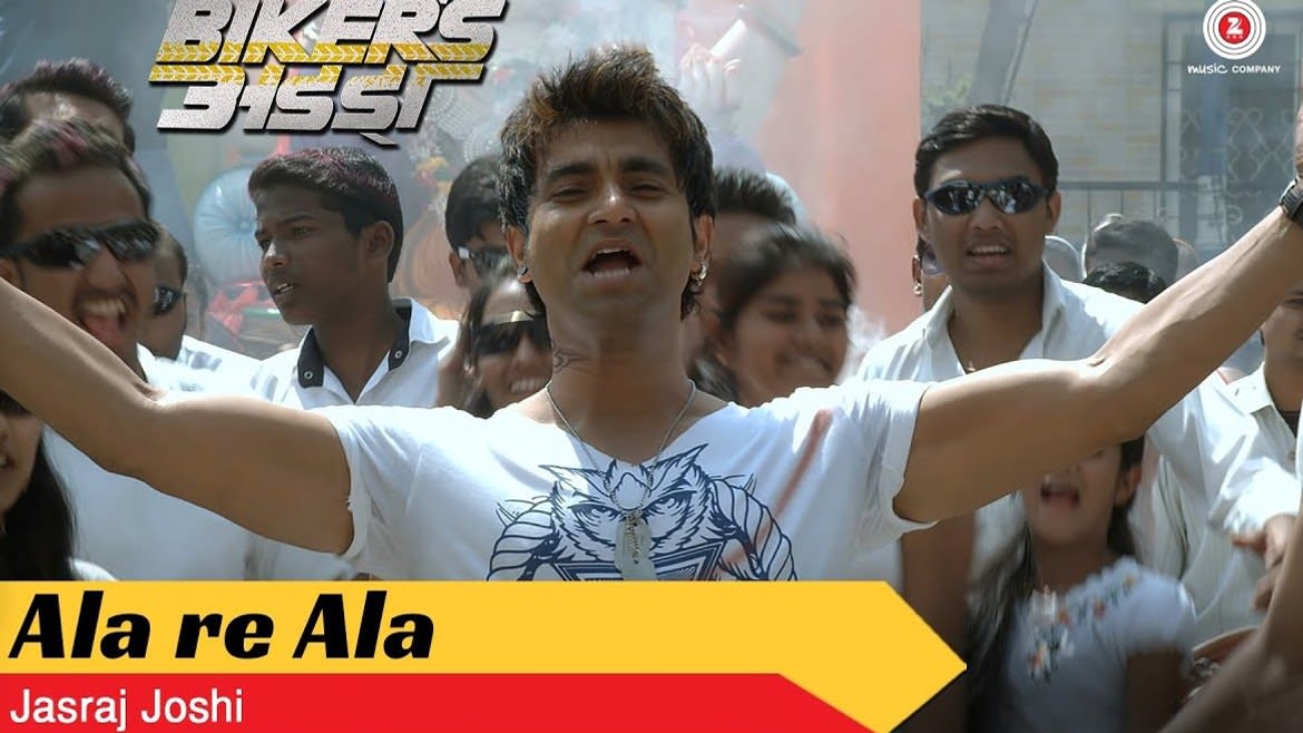 Watch Ala Re Ala Bikers Adda Santosh Juvekar Prarthna Behere Shrikant Moghe Jayaditya Giri Full Music Video Song Online In Hd Zee5 Natyaasa naav apulya, yaavum yaavumey (from thamezharasan), santan gopal stotra, taak ghusal ghusal, ugawala narayan, monthly listeners: zee5