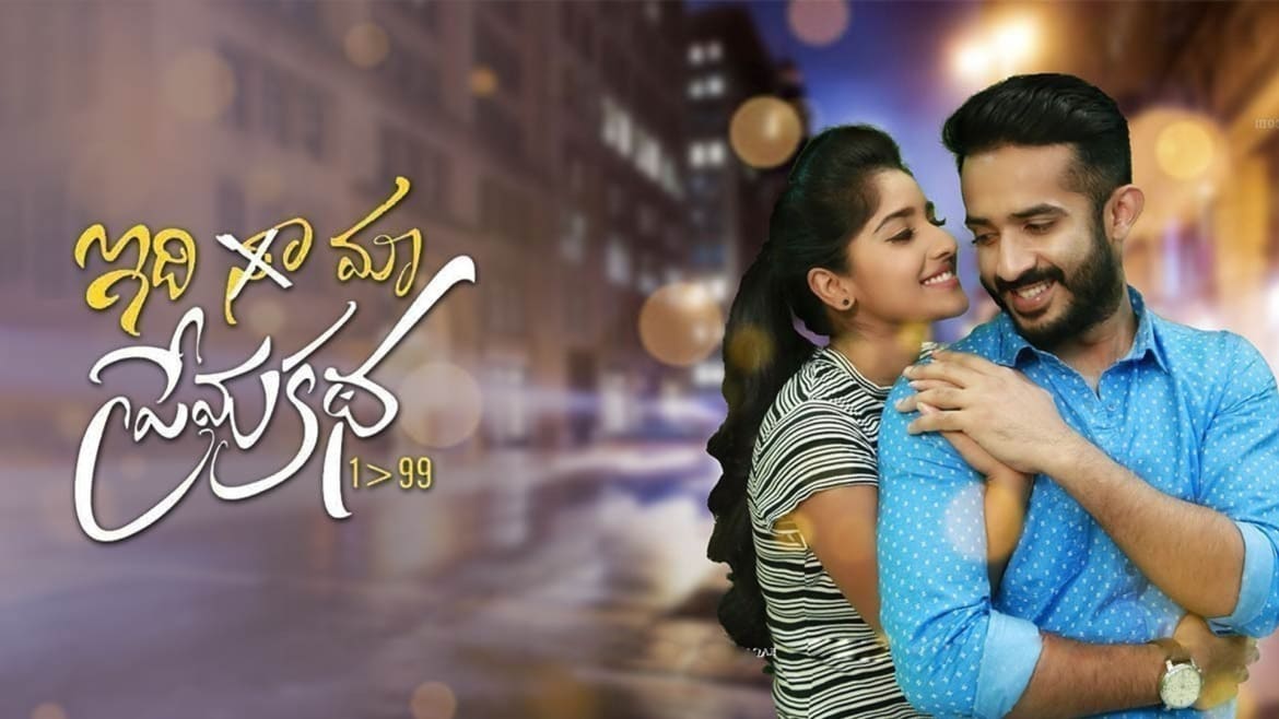 Watch Idhi Maa Premakatha Full Movie Online In Hd Zee5 Idhi maa prema katha songs lyrics. idhi maa premakatha