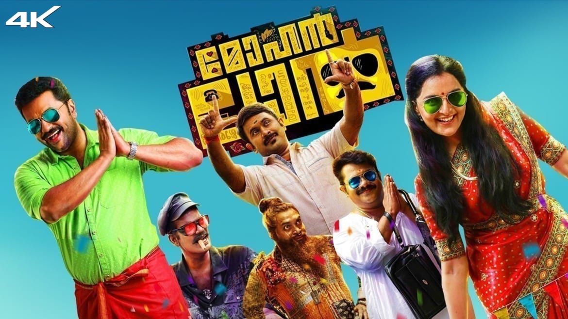 Mohanlal Movie Online - Watch Mohanlal Full Movie in HD on ZEE5