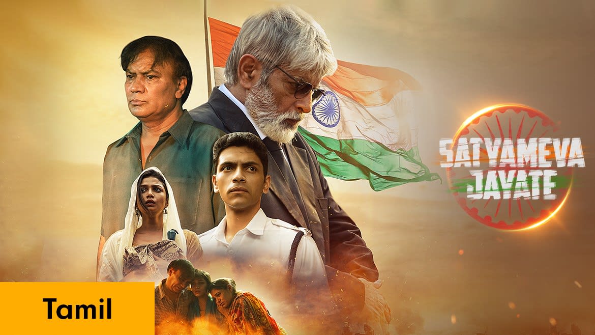 Satyameva Jayate Movie Online Watch Satyameva Jayate Full Movie In Hd On Zee5 Bolly2tolly is one of those websites that provide you the opportunity of downloading the movies, but there are few places where the this is the reason why people are searching for an alternative to the bolly2tolly website to download the movies of their choices. satyameva jayate