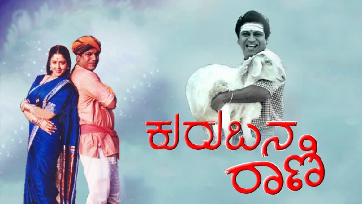 Watch Kurubana Rani Full Movie Online In Hd Zee5 Kurubana rani baravva bhagirathi audio song i shivarajkumar nagma i akash audio. watch kurubana rani full movie online