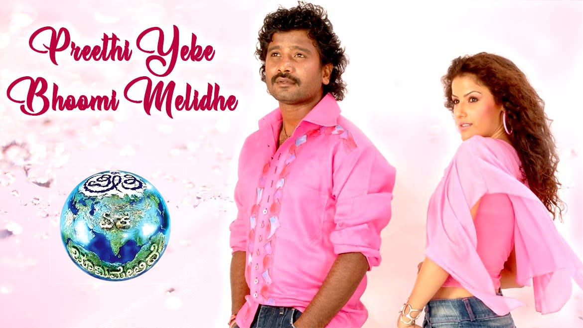 Watch Ee Preethi Yeke Bhoomi Melide Full Movie Online In Hd Zee5 Bhoomi (english) (aka) bhoomi is a tamil movie. watch ee preethi yeke bhoomi melide