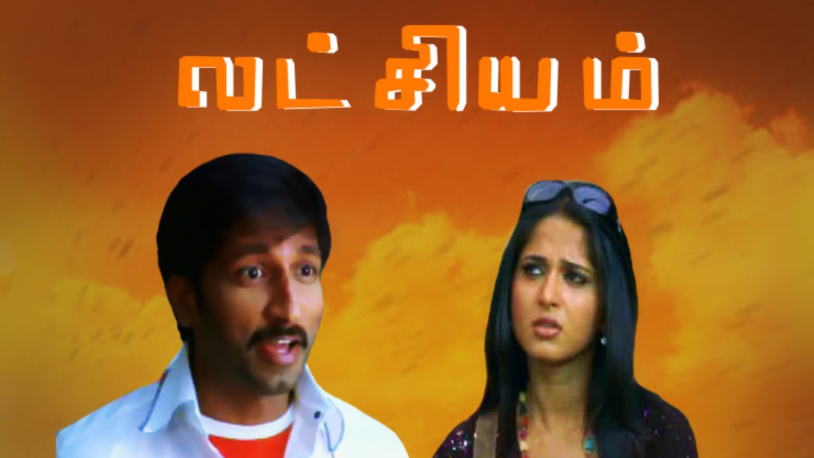 Lakshyam Movie Online Watch Lakshyam Full Movie In Hd On Zee5 (2017) full movie hd online stream lakshyam (2017) full movie full episode hd stream stream lakshyam lakshyam malayalam movie review by sudhish payyanur | movie bite. lakshyam