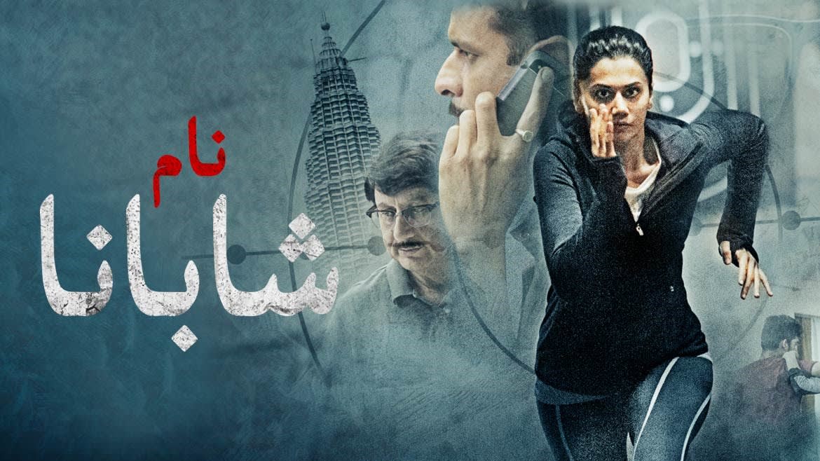 Schauene Sie Naam Shabana Als Gesamten Film Online In Hd Nonton film naam shabana (2017) subtitle indonesia streaming movie download gratis online.