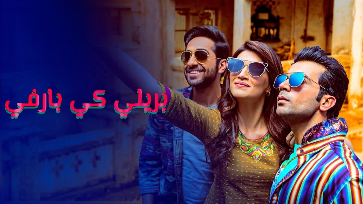Bareilly Ki Barfi Movie Online Watch Bareilly Ki Barfi Full Movie In Hd On Zee5 Click here to play on another server. bareilly ki barfi