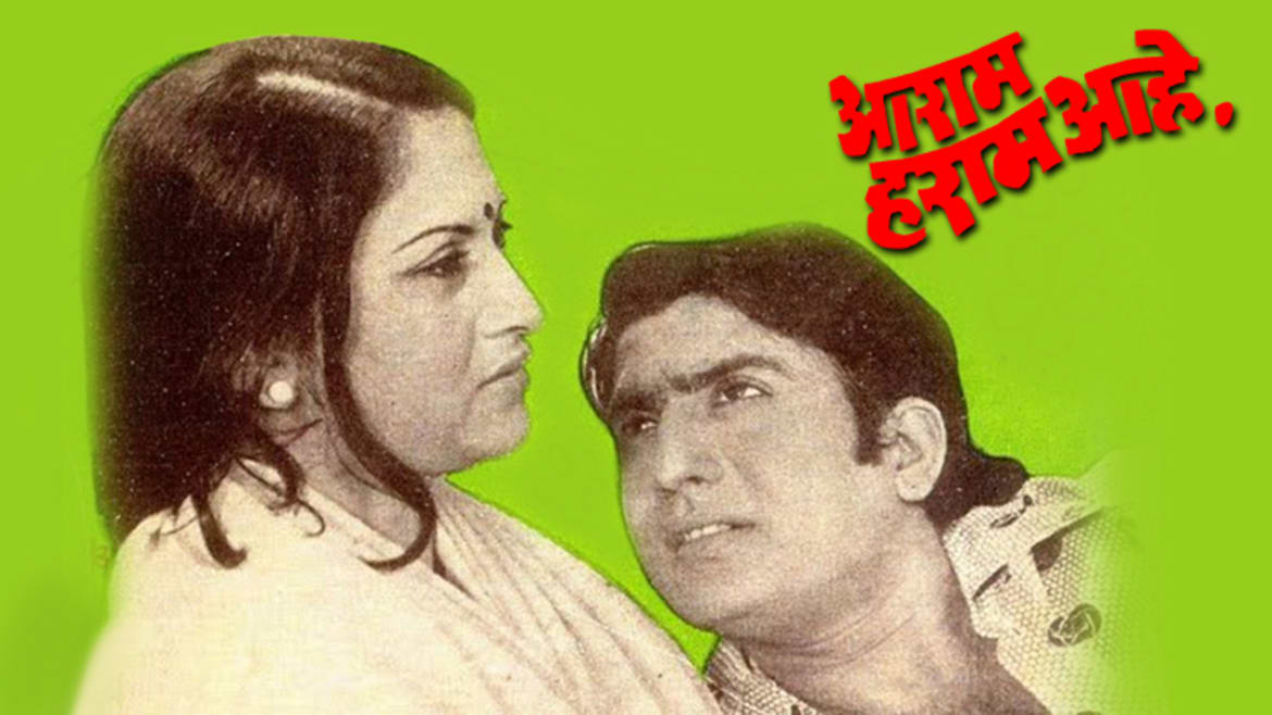 Watch Aaram Haram Aahe Full Movie Online In Hd Zee5 See full bio » discover the latest discussions, news, rumors & gossip about. watch aaram haram aahe full movie
