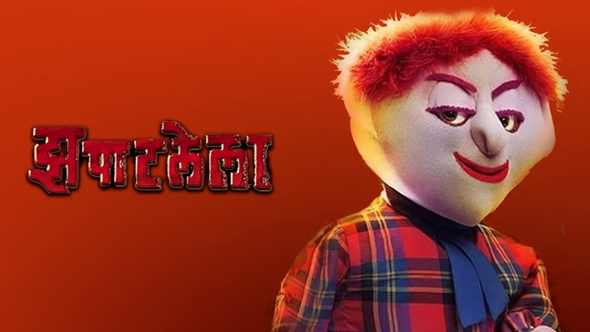 Zapatlela 2 Marathi Movie Mp3 Song Free Download Each title is ranked according to its share of pageviews among the items displayed. you etconsearch tk