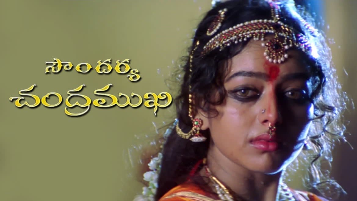 Watch Soundarya Chandramukhi Full HD Movie Online on ZEE5 Watch Soundarya Chandramukhi Full HD Movie Online on ZEE5