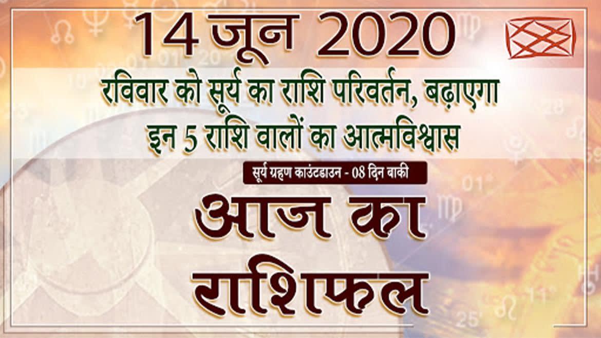 Watch Breaking News Today Horoscope Zee5 Latest News He will have extreme variations in his life during this period of rahu. zee5