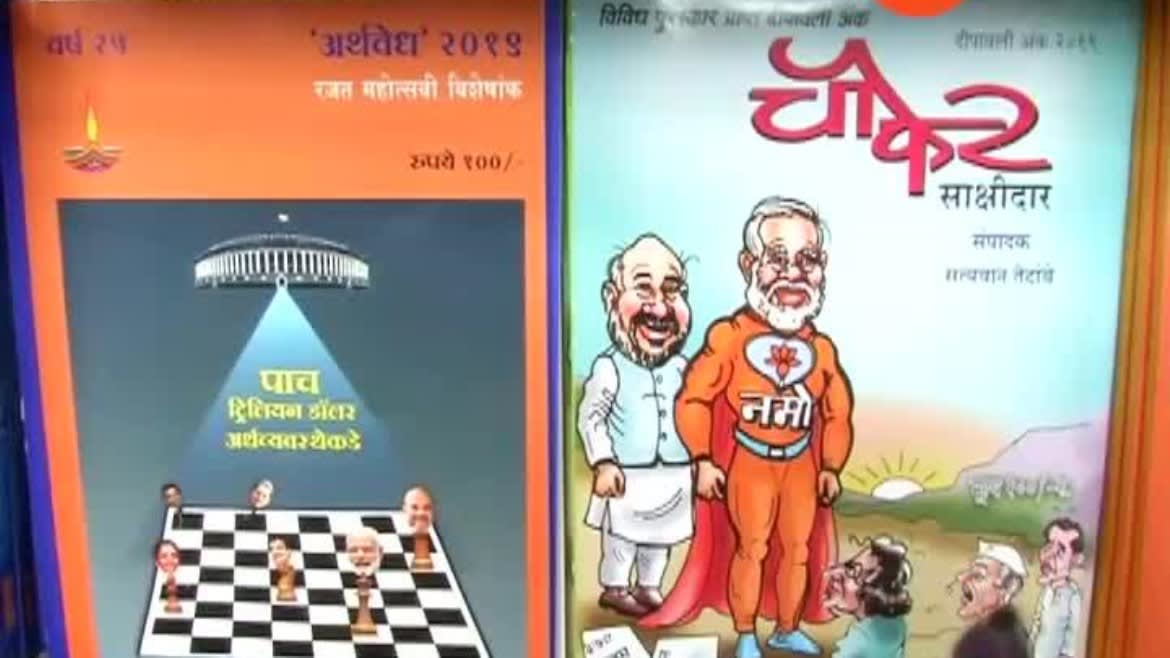 Watch Breaking News Mumbai Report On Diwali Anka Zee5 Latest News