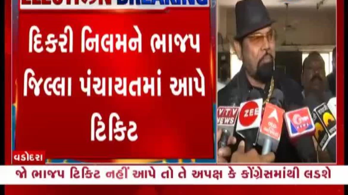 Watch Breaking News Gujarat Elections Madhu Srivastava Seeks Ticket For Daughter Zee5 Latest News Madhu srivastava threatens voters to face consequences if they don 39 t vote for bjp later takes u t. zee5